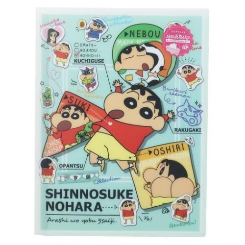 クレヨンしんちゃん アニメキャラクター クリアファイル 6p ハードカバー ポケットファイル 野原しんのすけ グッズ キャラクターのシネマコレクション 通販 Paypayモール