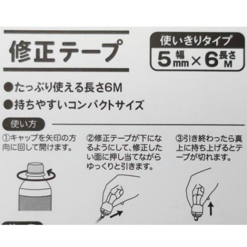 ドリンクボトル型 修正テープ Correction Tape レモン おもしろ雑貨 ツジセル キャラクターのシネマコレクション 通販 Paypayモール