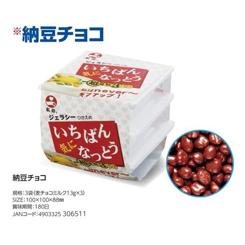 お菓子 チョコレート 納豆チョコ 納豆型ケース入り麦チョコ3パック バレンタイン トモエ物産 義理チョコ 友チョコ キャラクターのシネマコレクション 通販 Paypayモール