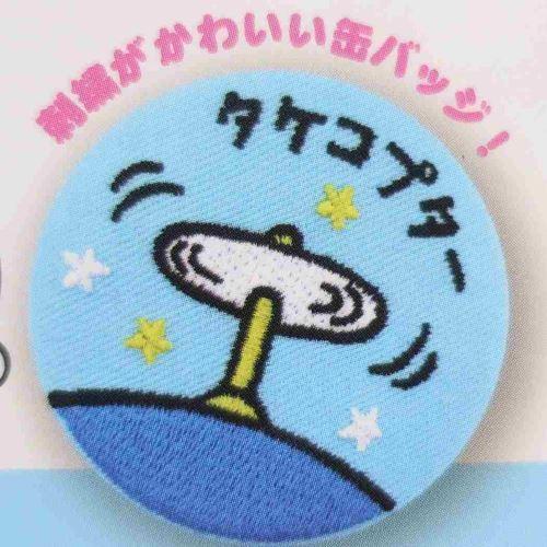 ドラえもん　缶バッジ　刺繍　のび太　美男子のび太　シークレット ドラえもん 缶バッジ 刺繍 のび太 美男子のび太 シークレット