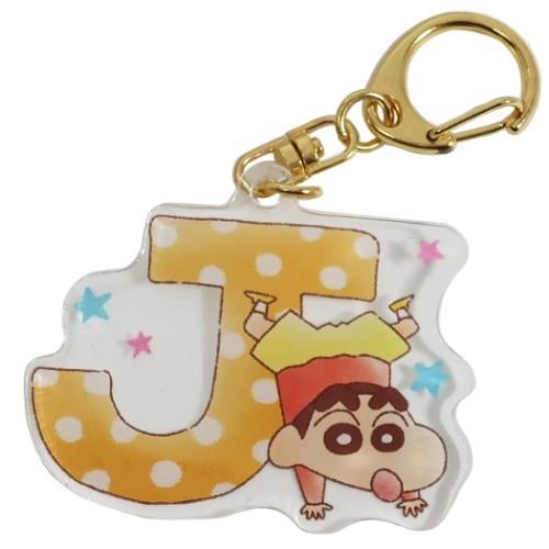 イニシャル アクリルキーホルダー クレヨンしんちゃん キーリング アルファベット J 約4cm プチギフト セール 549円