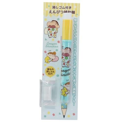 クレヨンしんちゃん 消しゴム付き 鉛筆補助軸 筆記用具 お昼寝 ティーズファクトリー 直径約1 12cm キャラクターのシネマコレクション 通販 Paypayモール