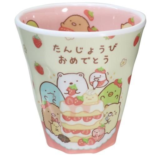 メラミンカップ すみっコぐらし メッセージ Wプリント メラミン タンブラー サンエックス 誕生日おめでとう 270ml キャラクター セール商品