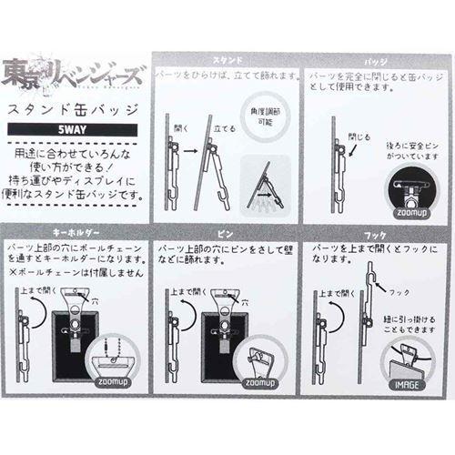 東京リベンジャーズ アニメキャラクター 缶バッジ スタンドカンバッジ 花垣武道 タケミチ 少年マガジン グッズ プレゼント 男の子 女 バレンタイン Tsf Tr キャラクターのシネマコレクション 通販 Yahoo ショッピング