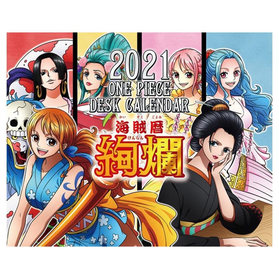 ワンピース カレンダー 21年 卓上 海賊暦 絢爛 少年ジャンプ トライエックス 令和3年 暦 キャラクターのシネマコレクション 通販 Paypayモール