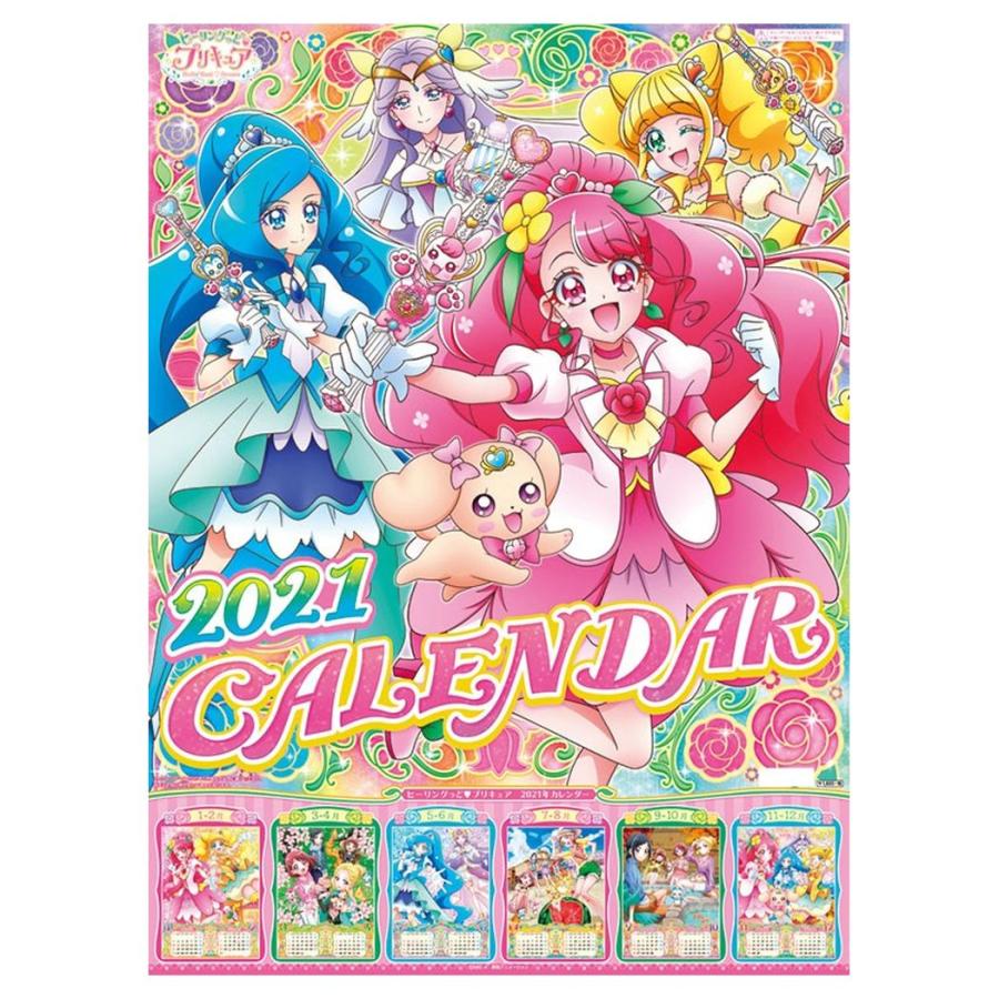 21 カレンダー特集