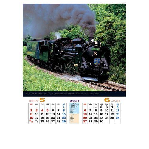 蒸気機関車の旅 通販 カレンダー 21年 壁掛け キャラクターのシネマコレクション 通販 Paypayモール