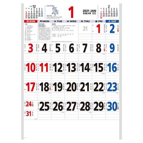 壁掛け 星座入り文字月表 カレンダー 21年 通販 キャラクターのシネマコレクション 通販 Paypayモール