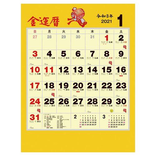金運暦 壁掛け カレンダー 21年 通販 キャラクターのシネマコレクション 通販 Paypayモール