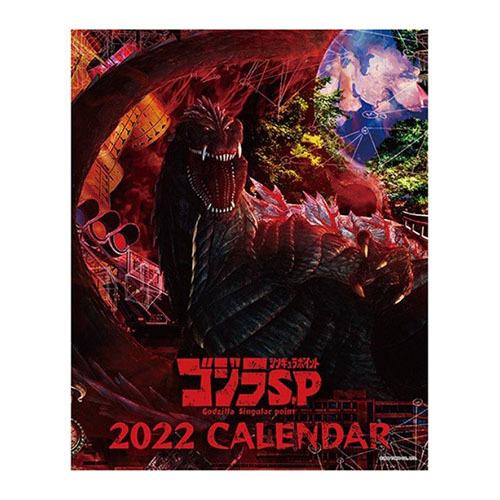 ゴジラ シンギュラポイント 令和4年暦 壁掛けカレンダー2022年 Calendar キャラクター 豪華 2022 【メール便不可】