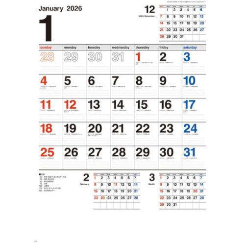 壁掛けカレンダー2026年 スケジュール・メモ月表 2026 Calendar トライ