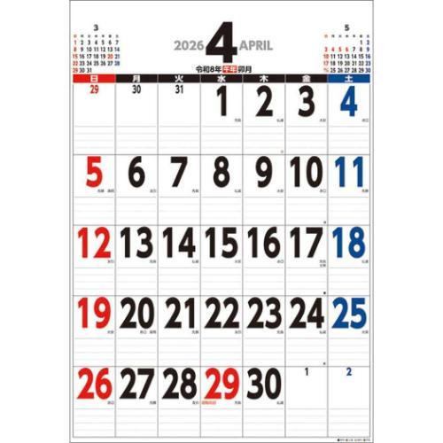 2026 Calendar ジャンボ スケジュール B2タテ型 壁掛けカレンダー2026