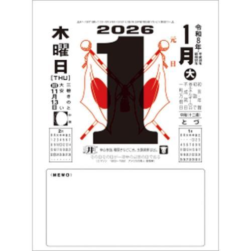 壁掛けカレンダー2026年 メモ付き日めくり 莫山 2026 Calendar トライ