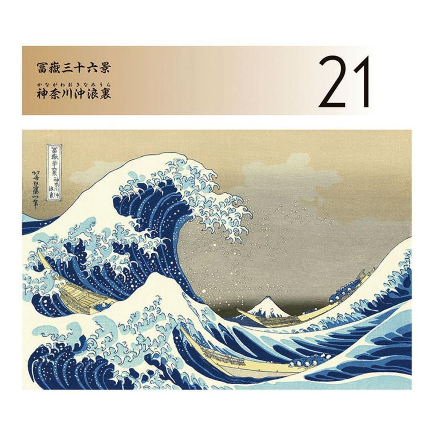 万年カレンダー 葛飾北斎 壁掛け 浮世絵 冨嶽三十六景 万年 日めくり 実用 アート キャラクターのシネマコレクション 通販 Paypayモール
