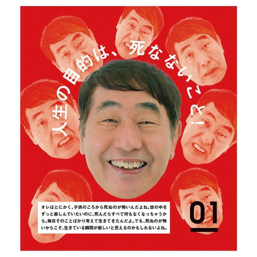 生きるのが楽になる まいにち蛭子さん 万年カレンダー 蛭子能収 壁掛け トライエックス キャラクターのシネマコレクション 通販 Paypayモール