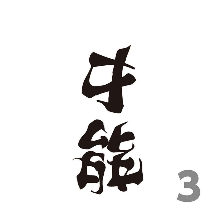 アンビグラム 驚異のカラクリ文字 万年カレンダー 壁掛け 万年 日めくり キャラクターのシネマコレクション 通販 Paypayモール