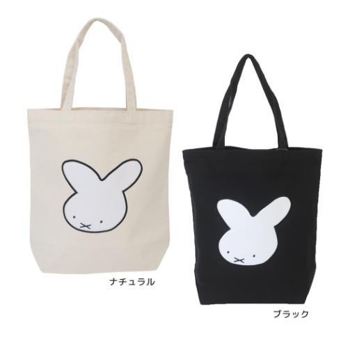 ミッフィー 絵本キャラクター 手提げかばん アップリケトートバッグ ナインチェ ディックブルーナ