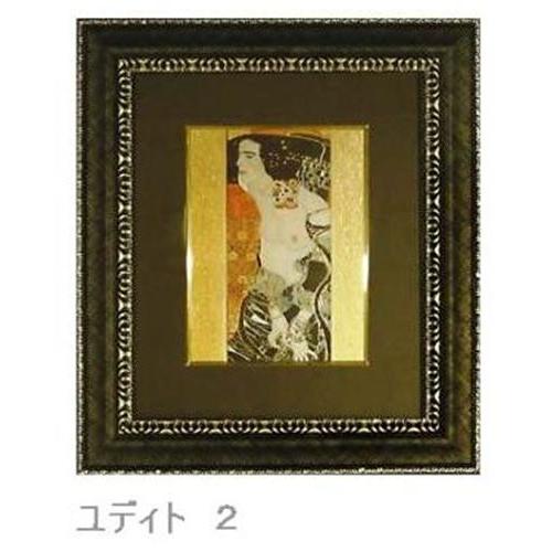 複写画】グスタフ クリムト 「ユディト」