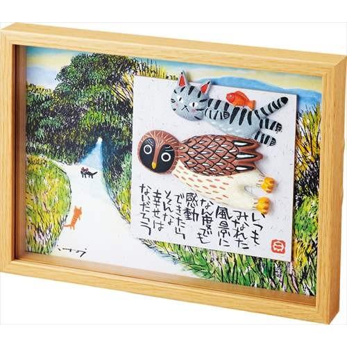 糸井忠晴 スペシャル3Dアート BOX立体アート 空飛ぶ友達 糸井忠晴 スペシャル3Dアート BOX立体アート 空飛ぶ友達
