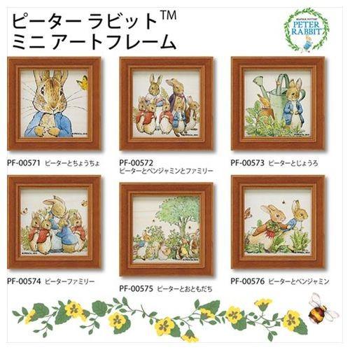 ピーターラビット ピーターとじょうろ 可愛い ギフト 額付 ポスター 