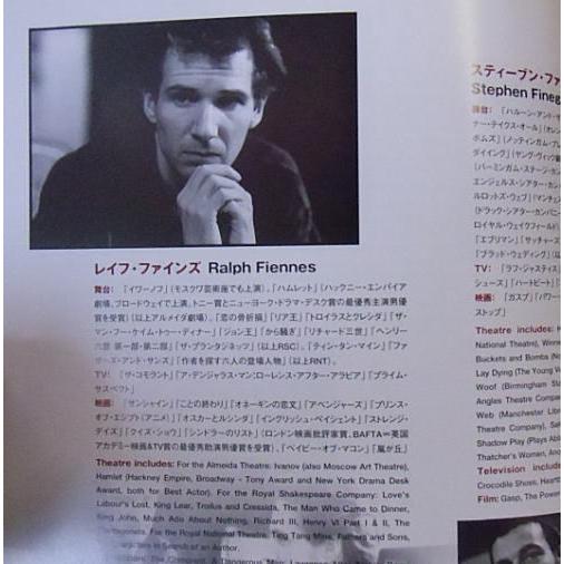 リチャード二世』舞台パンフレット/レイフ・ファインズ : シネマインク 