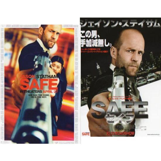 『SAFE/セイフ』ポストカード/ジェイソン・ステイサム｜cinemainc2019