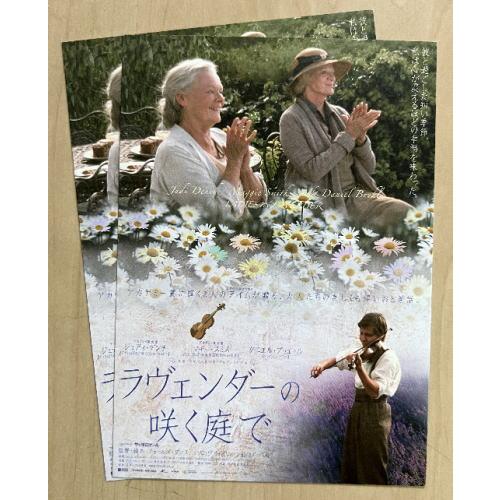 ラヴェンダーの咲く庭で』ポストカード2枚セット/ジュディ・デンチ