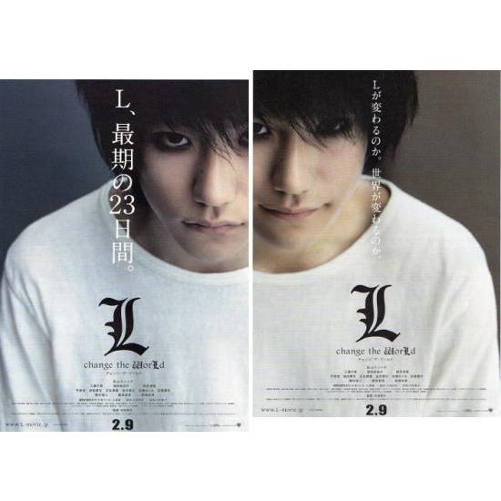 L/change the WorLd』映画チラシ・笑顔レア&通常バージョン2種セット 