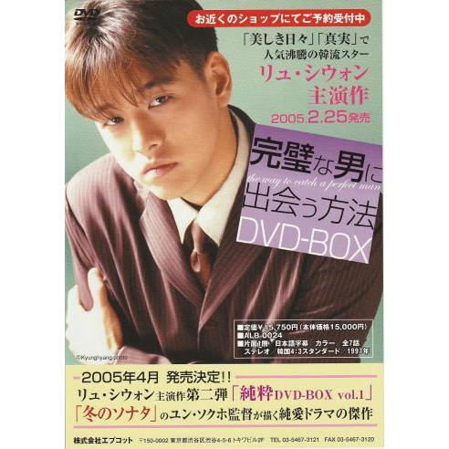 【韓国ドラマ】DVD-BOX(セル版)【豪華BOX】『大韓民国弁護士』リュ・ Amazon.co.jp: 大韓民国弁護士 [DVD] : リュ・スヨン, イ・ソンジェ