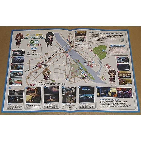 響け！ユーフォニアム』宇治探訪マップ・A4（二つ折れ）/2015年・宇治
