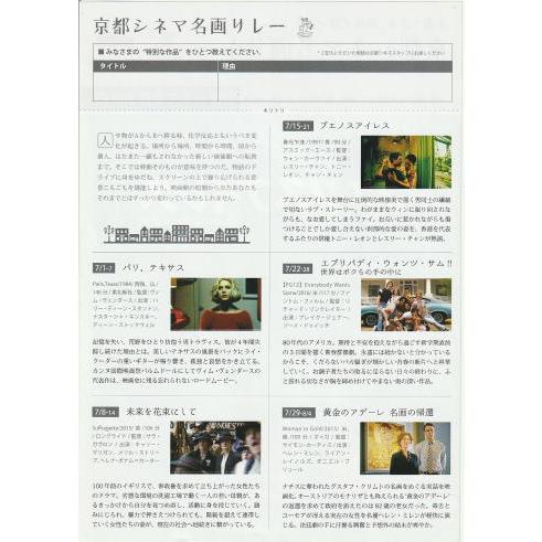 ウォン・カーウァイ ブエノスアイレス B1 ポスター 春光乍洩