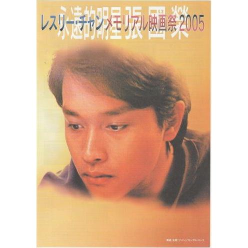 レスリーチャン　ポスター　gift レスリーチャン ポスター