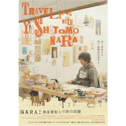 NARA：奈良美智との旅の記録』映画チラシ・B5/ドキュメンタリー映画