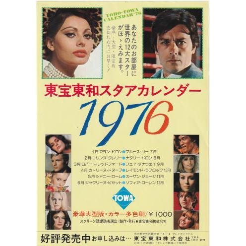 1976年東宝東和スターカレンダー』販売告知チラシ・B5/アラン・ドロン