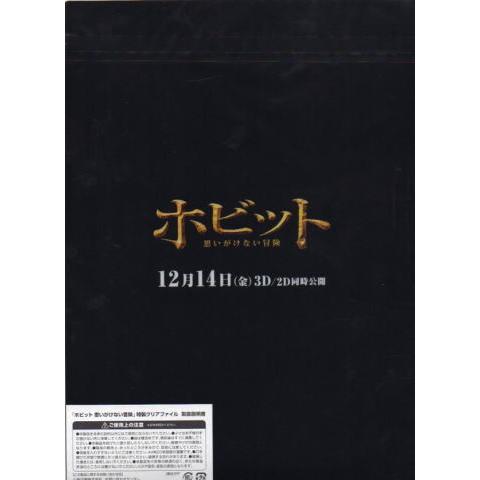 『ホビット 思いがけない冒険』前売り特典/ガンダルフ・クリアファイル｜cinemainc2019｜02