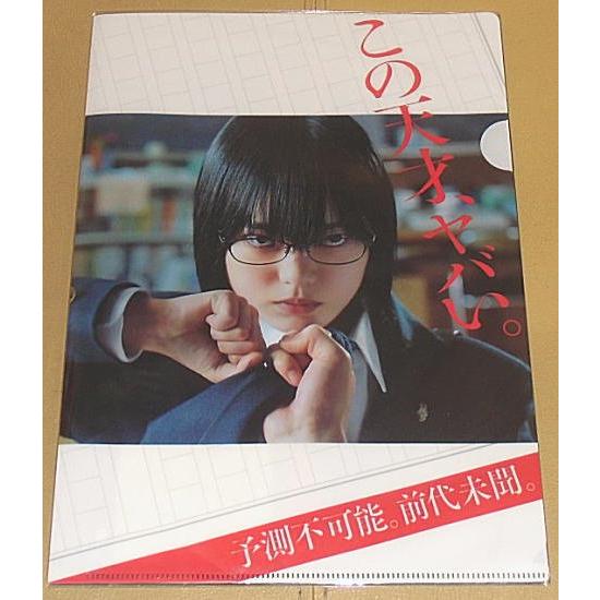 響け！非売品クリアファイル2種セット 響 HIBIKI』クリアファイル2種セット・A4/平手友梨奈 : シネマインク