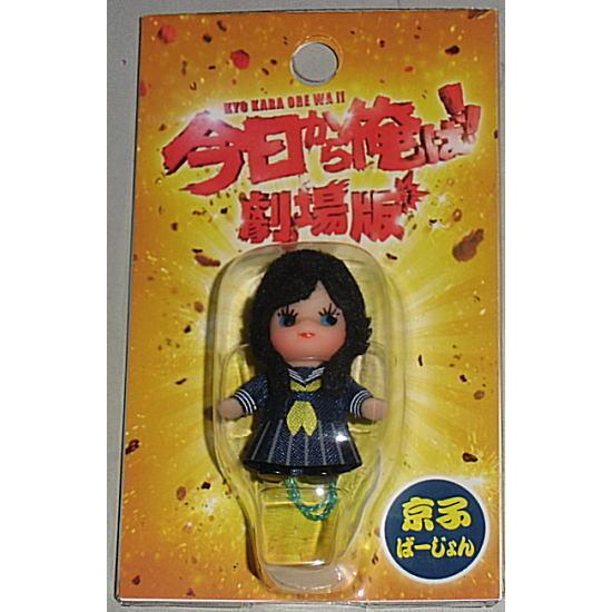 今日から俺は!!劇場版』コスチュームキューピー・京子バージョン/橋本