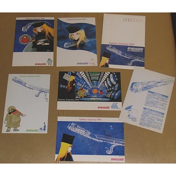 銀河鉄道999』絵入り官製はがき5種セット（ポストカード）/松本零士