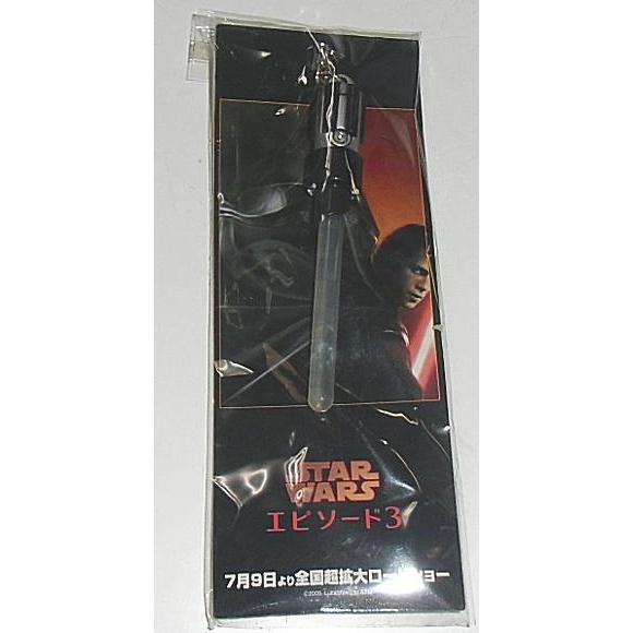 スター・ウォーズ エピソード3/シスの復讐』前売り特典ライトセーバー