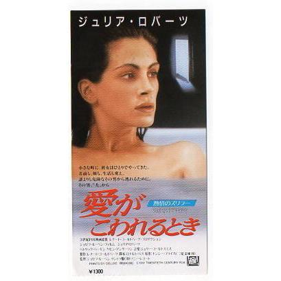 『愛がこわれるとき』映画半券 /ジュリア・ロバーツ｜cinemainc2019