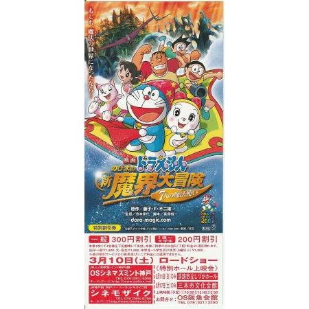 映画　ドラえもん　のび太　劇場版　15本セット　水田わさび　番号0173 映画ドラえもん のび太の新魔界大冒険〜7人の魔法使い』映画