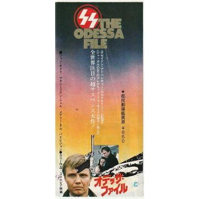 オデッサ・ファイル』映画半券/ジョン・ヴォイト : シネマインク.19 