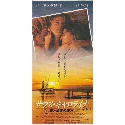 サウス・キャロライナ 愛と追憶の彼方』映画半券/ニック・ノルティ