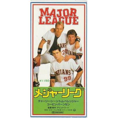 メジャーリーグ』映画半券/トム・ベレンジャー、チャーリー・シーン