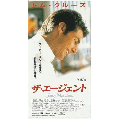 ザ・エージェント』映画半券/トム・クルーズ : シネマインク.19 - 通販