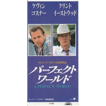 「映画　パンフレット」  パーフェクト・ワールド　イーストウッド　ケビン　主演 懐かしの平成映画パンフレット「パーフェクトワールド】ケビン