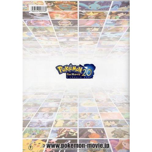 『ポケットモンスター』 劇場版パンフレット 19冊セット 劇場版ポケットモンスター キミにきめた！』映画パンフレット・A4