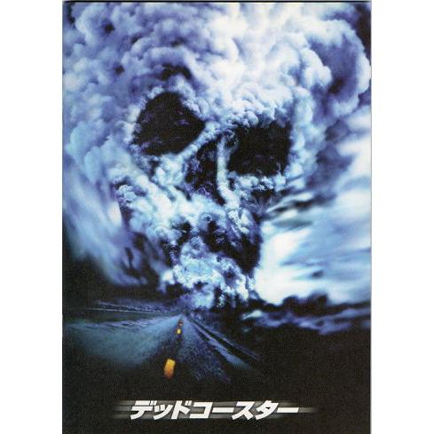 デッドコースター』映画パンフレット・B5/アリ・ラーター、A・J