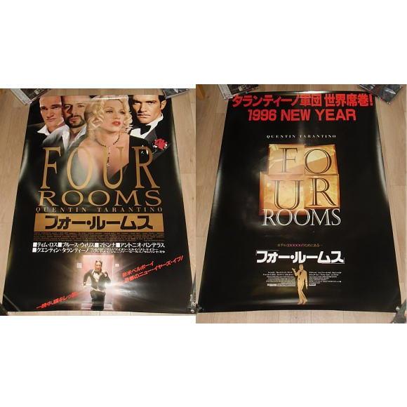 フォー・ルームス』日本版劇場オリジナルポスター2種セット・大きい