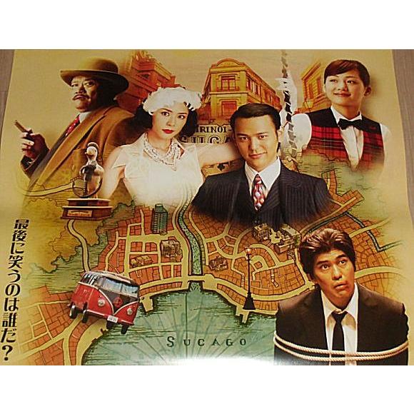 ザ・マジックアワー』劇場版オリジナルポスター・B2/佐藤浩市、妻夫木 